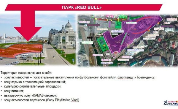 В Казани откроется парк Red Bull Air Race